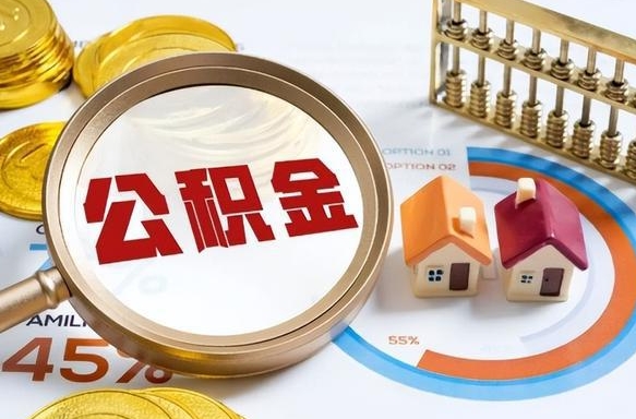 云南住房公积金封存了怎么取出来（公积金封存了,如何取出来）